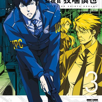 Psycho-Pass: Inspector Shinya Kogami Manga Volume 3
