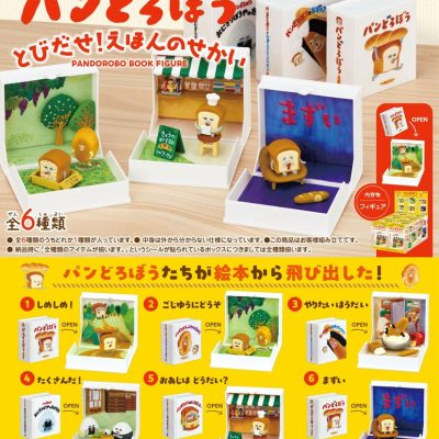 Pandorobo Book Figura Mini Figura Display (6)